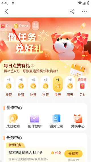 搜狐新闻免费版