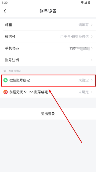 应届生求职