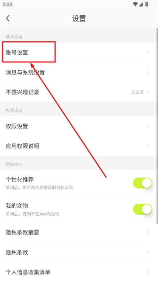 应届生求职