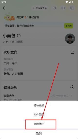 应届生求职网