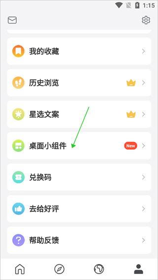 句读app下载安装
