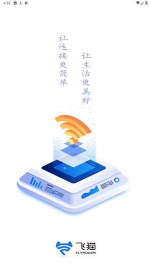 飞猫管家app