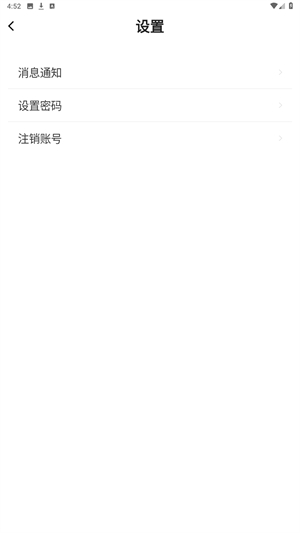 飞猫管家app