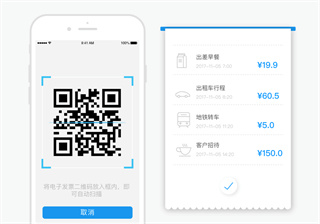 每刻报销