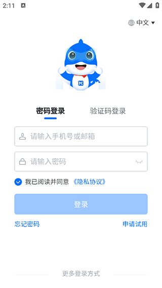 每刻报销