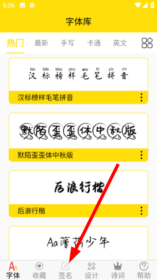 免费字体