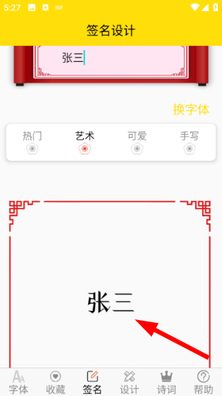 免费字体