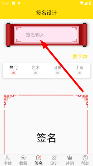 免费字体