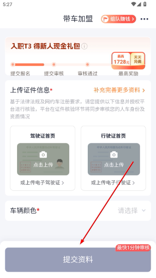 T3车主