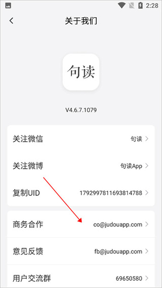 句读下载安装