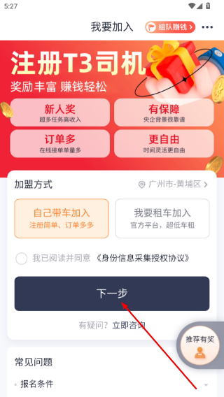 T3车主