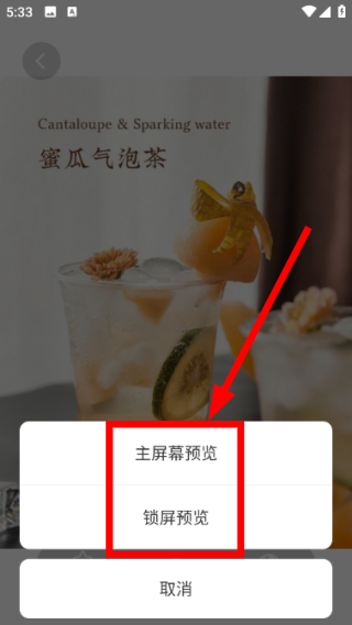免费主题商店