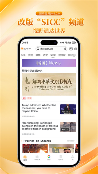 起点新闻app