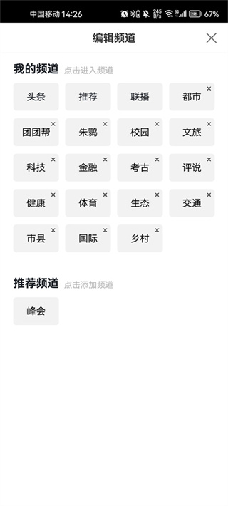 起点新闻app