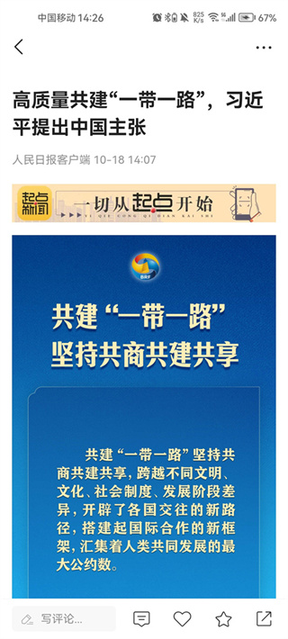 起点新闻app