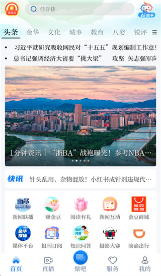 金彩云客户端