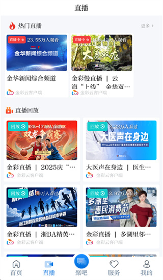 金彩云客户端