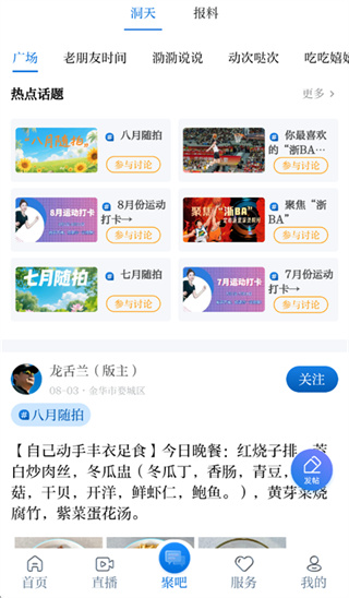 金彩云客户端
