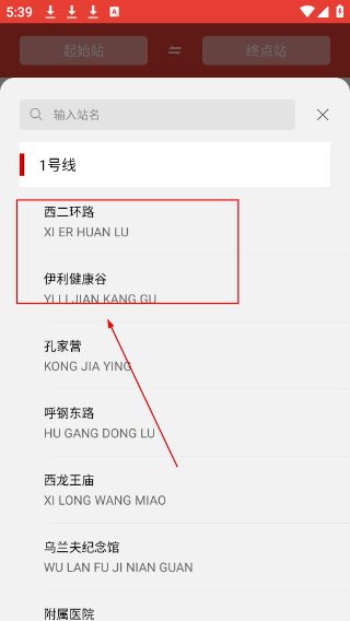 呼和浩特地铁
