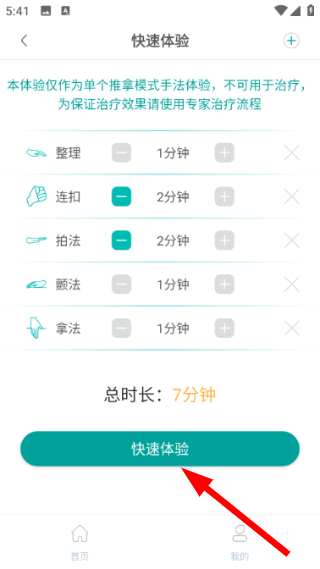 泰邦健康管家