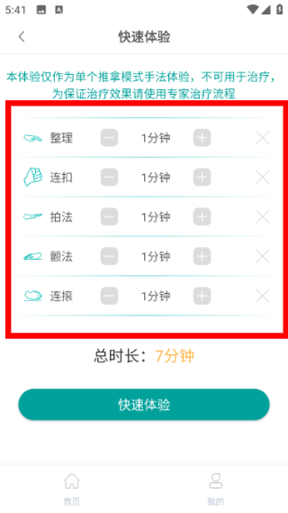 泰邦健康管家