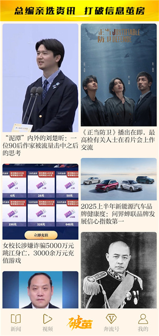 新黄河app