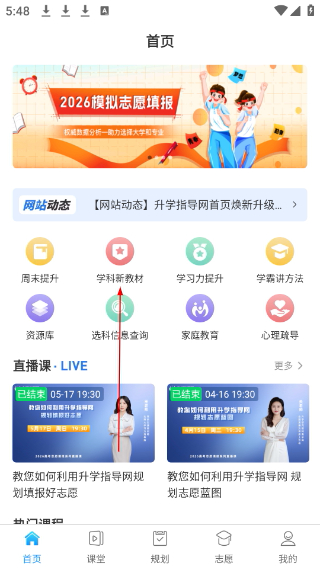 升学指导网