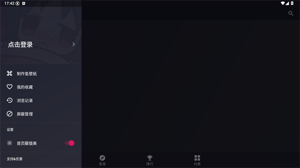 次元壁纸app