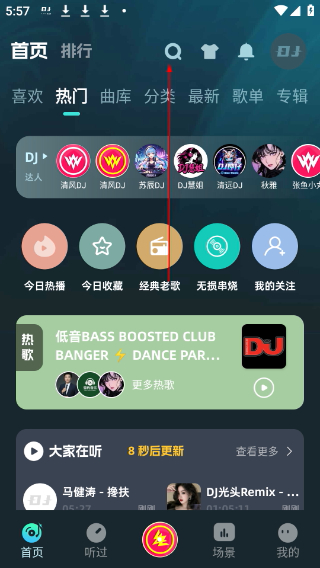 dj串烧集