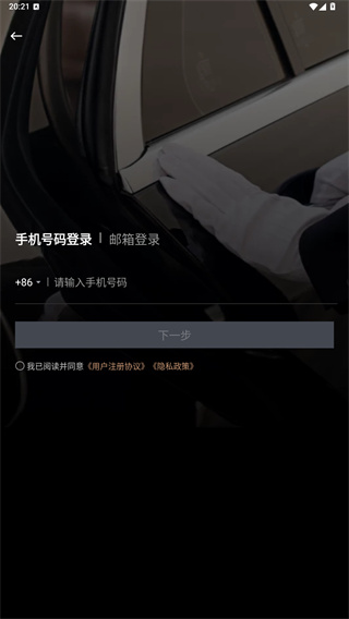 耀出行