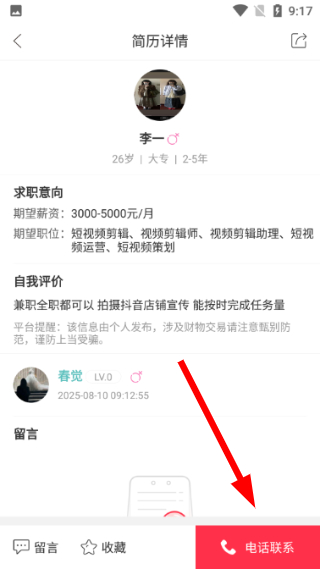 幸福石林