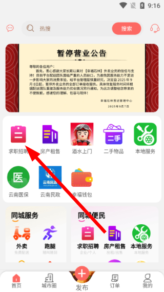 幸福石林
