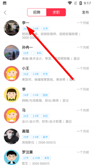 幸福石林