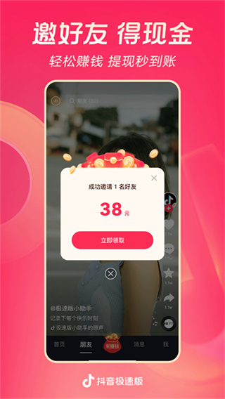 TikTok最新版下载地址