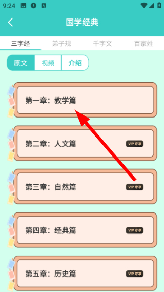 宝宝唐诗启蒙