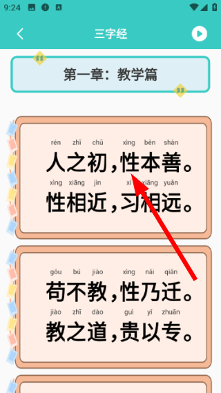 宝宝唐诗启蒙