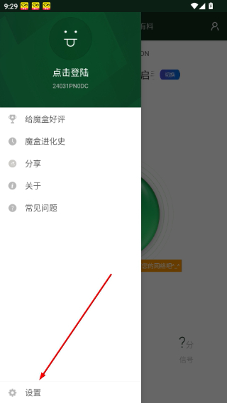 WiFi魔盒