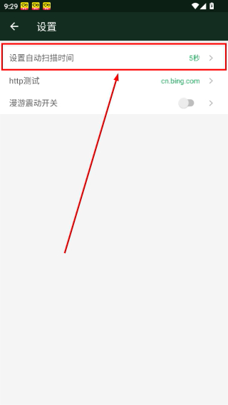 WiFi魔盒