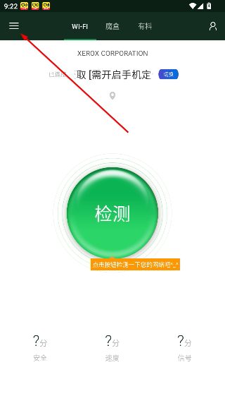 WiFi魔盒