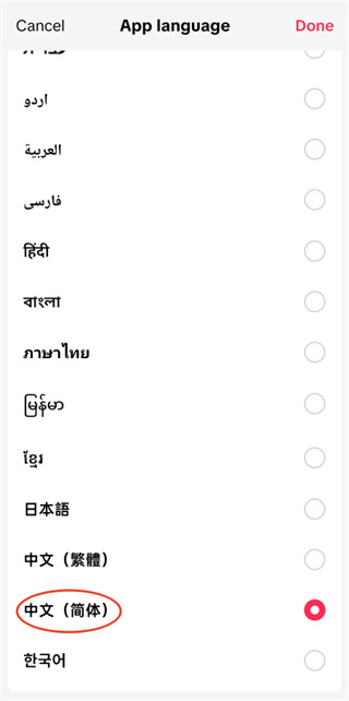TikTok最新版本