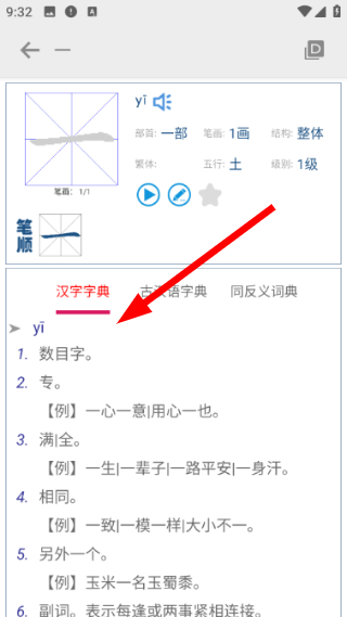 幼儿学前识字