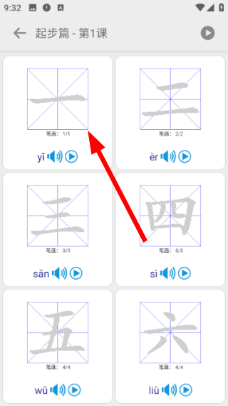 幼儿学前识字