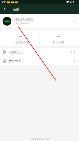 WiFi魔盒最新版