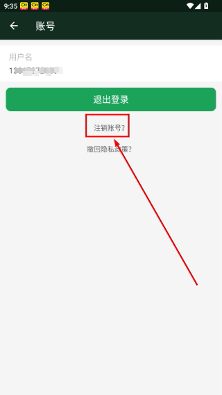 WiFi魔盒最新版