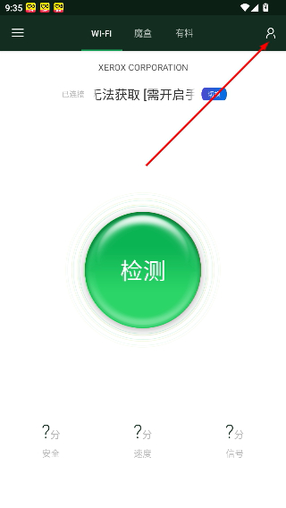 WiFi魔盒最新版
