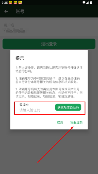 WiFi魔盒最新版
