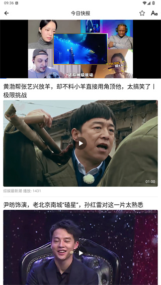 今日快报