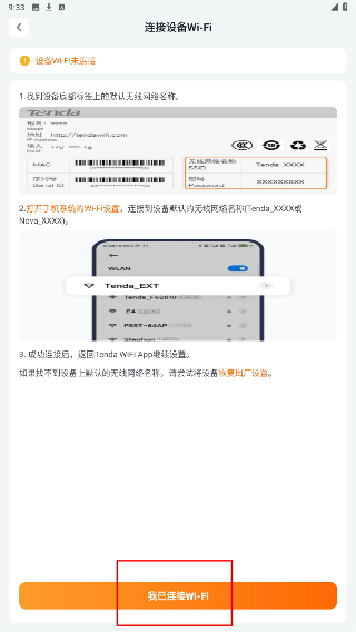 腾达路由器