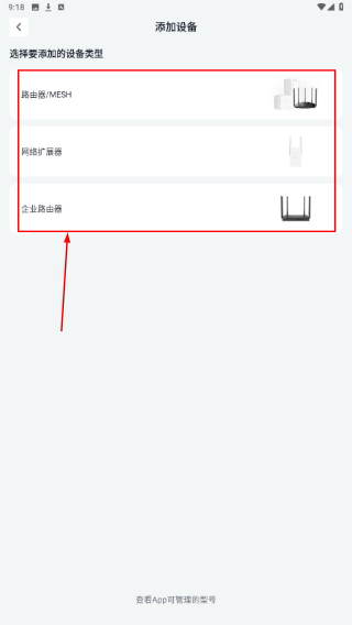 腾达路由器