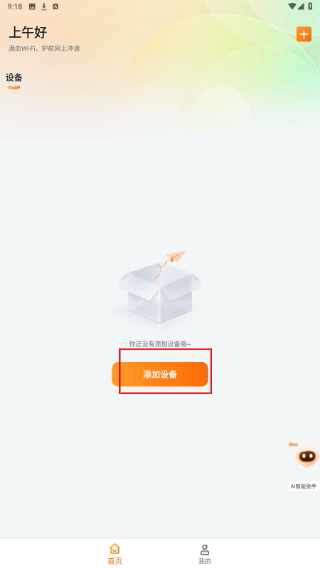 腾达路由器